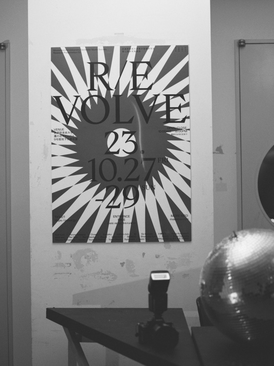 第2回研究発表会 R/EVOLVE の画像 2